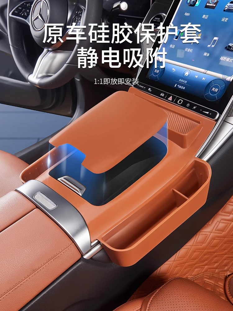 Mercedes-Benz Glc-Class Glc300L Central Control Silicone Protective Pad Glc260L Special Anti-Slip Pad Interior Supplies