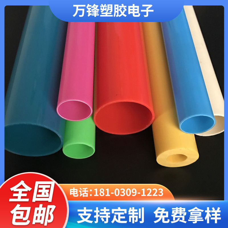 厂家直销 食品级PE吸管 PP材质硬管 透明PVC硬管 pp绝缘电池套管