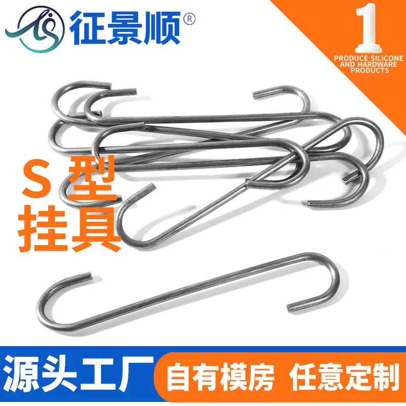 Различные спецификации S-образных крючков от различных поставщиков, трансграничные S-образные крючки из нержавеющей стали, крючки из углеродистой стали, кухонные крючки, подвесные крепления с порошковым покрытием в наличии.