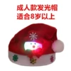 Snowman Light Hat [Adult]