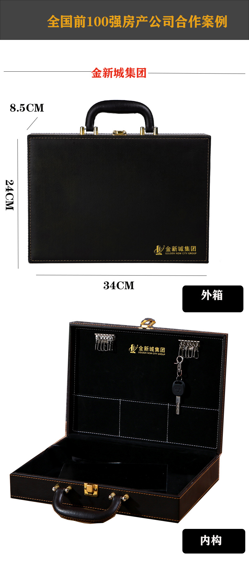 楼盘交房钥匙盒