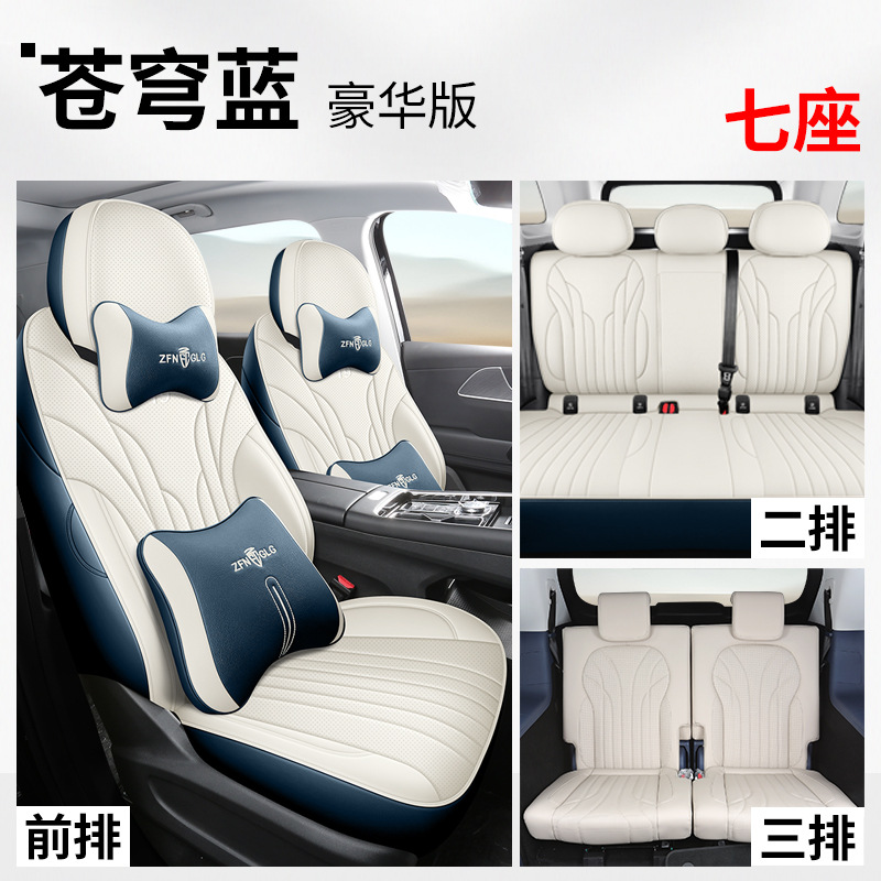 Modelə uyğun (Original) oturacaq örtükləri: Chery for 2025 Chery - fengyun-t9-azure-blue-7-seater-deluxe-front-and-rear-full-cover-fengyun-t9