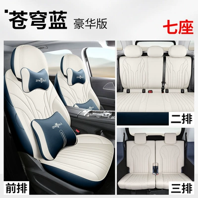 Modelə uyğun (Original) oturacaq örtükləri: Seat Cover Seven Seats 7 Five - fengyun-t9-sky-blue-7-seater-luxury-version-front-and-rear-rows-all-included-fengyun-t9