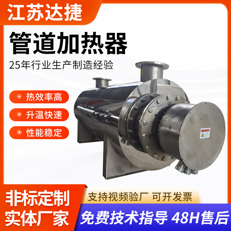 800KW防爆管道加热器空气加热器电加热器大功率管道加热器厂家