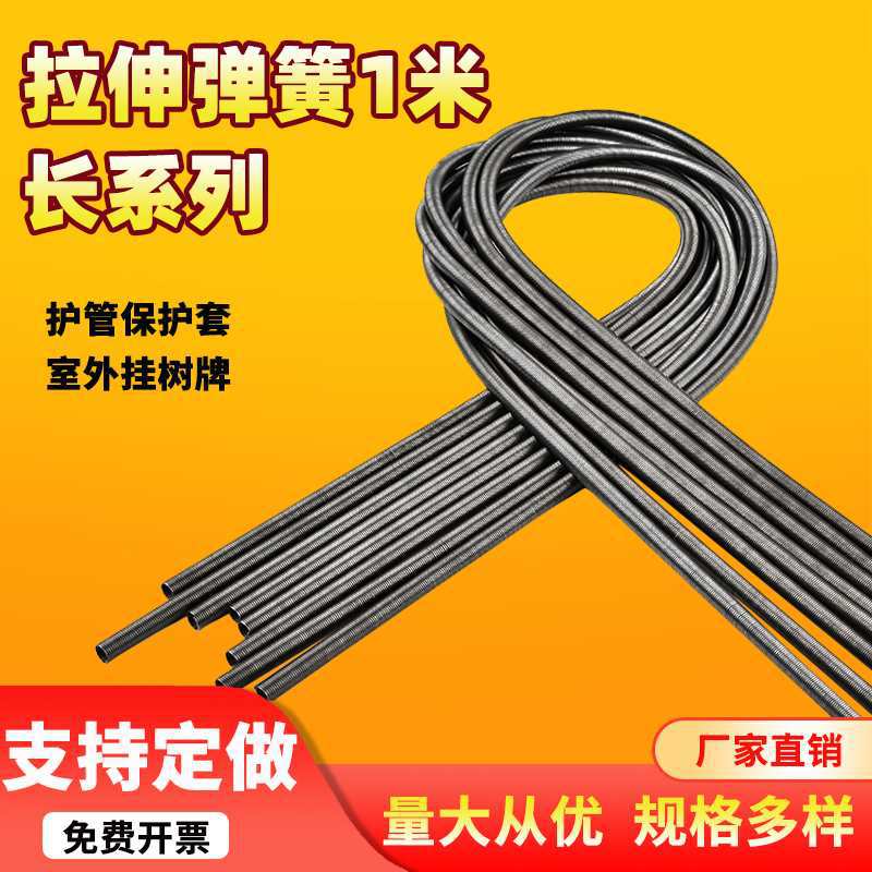 弹簧拉簧带钩锰钢丝护管门拉缩弹彉拉伸拉力长1米挂树牌定 做