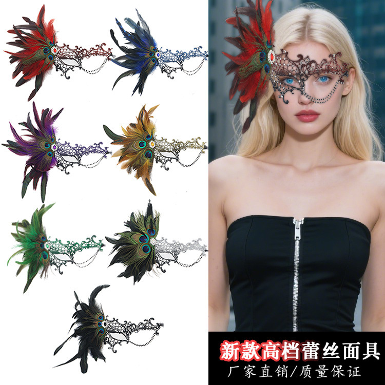 Nuevo diseño transfronterizo de cuentas elegantes máscaras de encaje plumas de pavón decoración mascaradas máscaras de fiesta