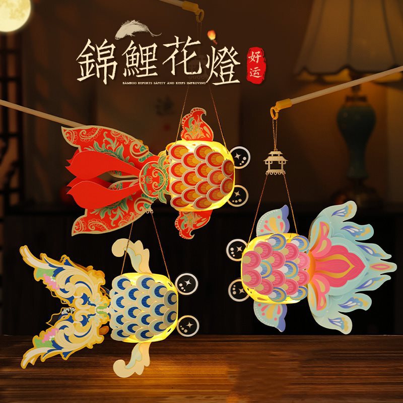 国潮锦鲤中秋节灯笼材料包古风发光手提宫灯创意非遗花灯批发|undefined