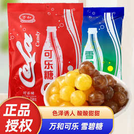 万和可乐雪碧味青柠汽水味硬糖350g柠檬陈皮味糖年货招待零食喜糖