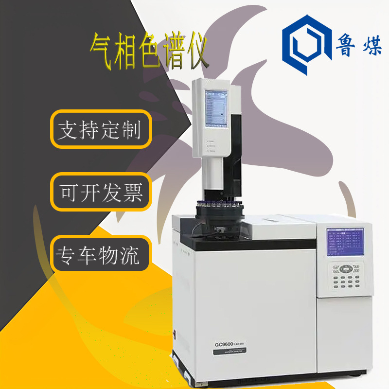 气相色谱仪 GC型矿井气体多参数色谱自动分析仪