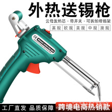 跨境严选外热60W焊锡枪恒温云母发热芯工业洛铁中美欧规焊接套装