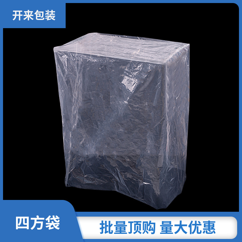优质供应53*43*58单层4丝方底袋透明塑料袋通用pe包装袋四方加厚