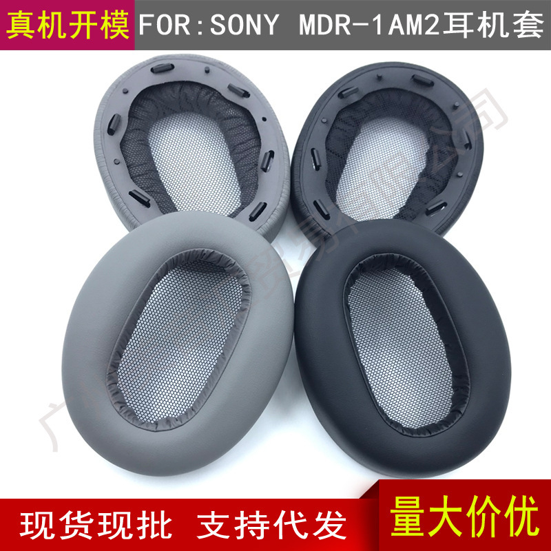 Suitable for SONY/SONY MDR-1AM2 Headphone Set Sponge Cover Ear Cotton Ear Cover Ear Mask 1am2 Accessories