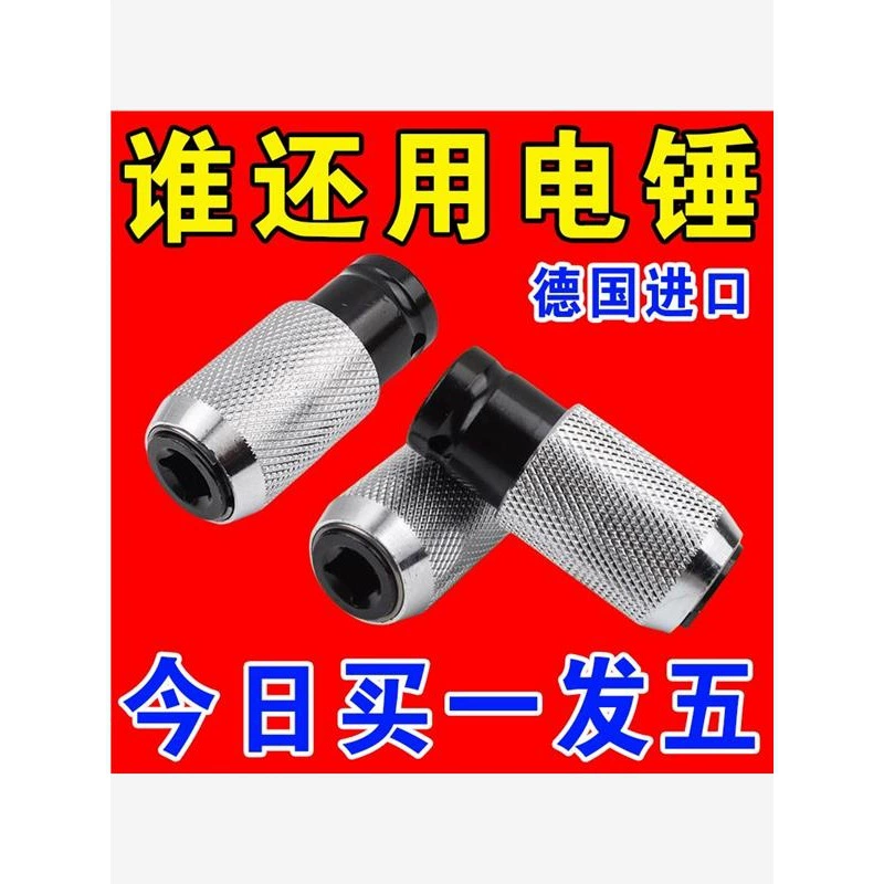 Электрический гаечный ключ для электрического молотка с квадратной рукояткой, преобразователь головки 1/2 дюйма в адаптер для ударной дрели с двумя пазами, многопазовый адаптер.