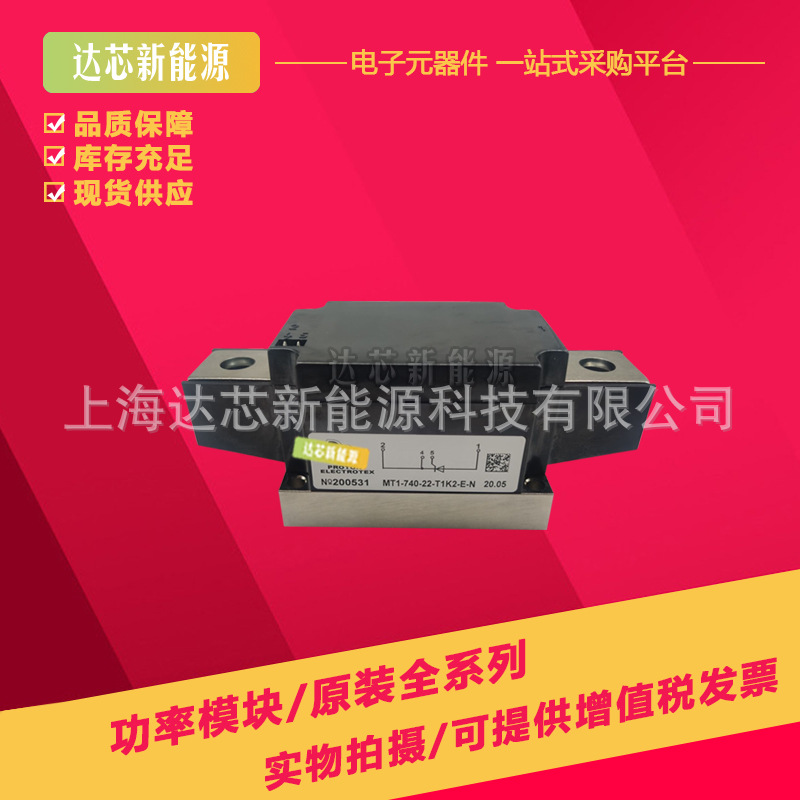 MT3-595-16-A2-N MT3-595-16-A 3ADC340099P0001俄罗斯普拉动模块