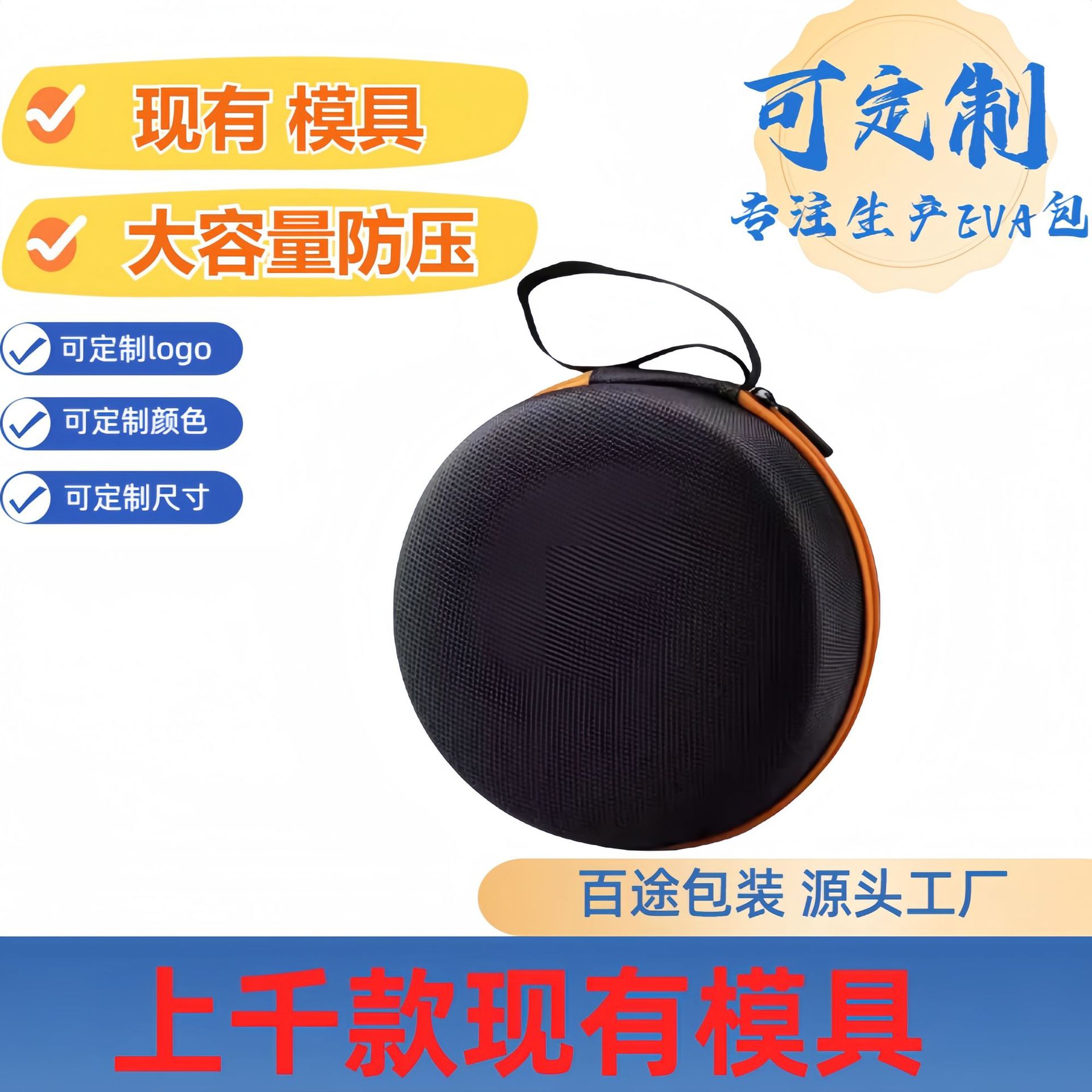 大容量eva收纳包电子产品配件数码包多功能EVA硬壳圆形收纳包