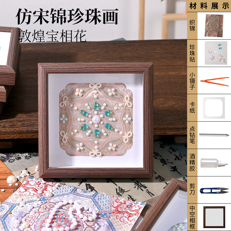 新しい中国風模造宋錦真珠絵画中秋節手作り diy 民族風フォトフレーム絵画チームビルディングウォームアップ活動材料パッケージ|undefined