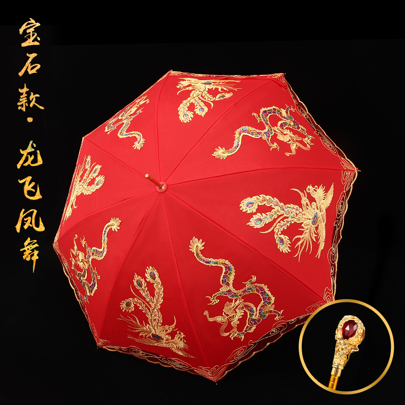 [용과 봉황의 춤] [보석손잡이] 신부우산 - 이중자수