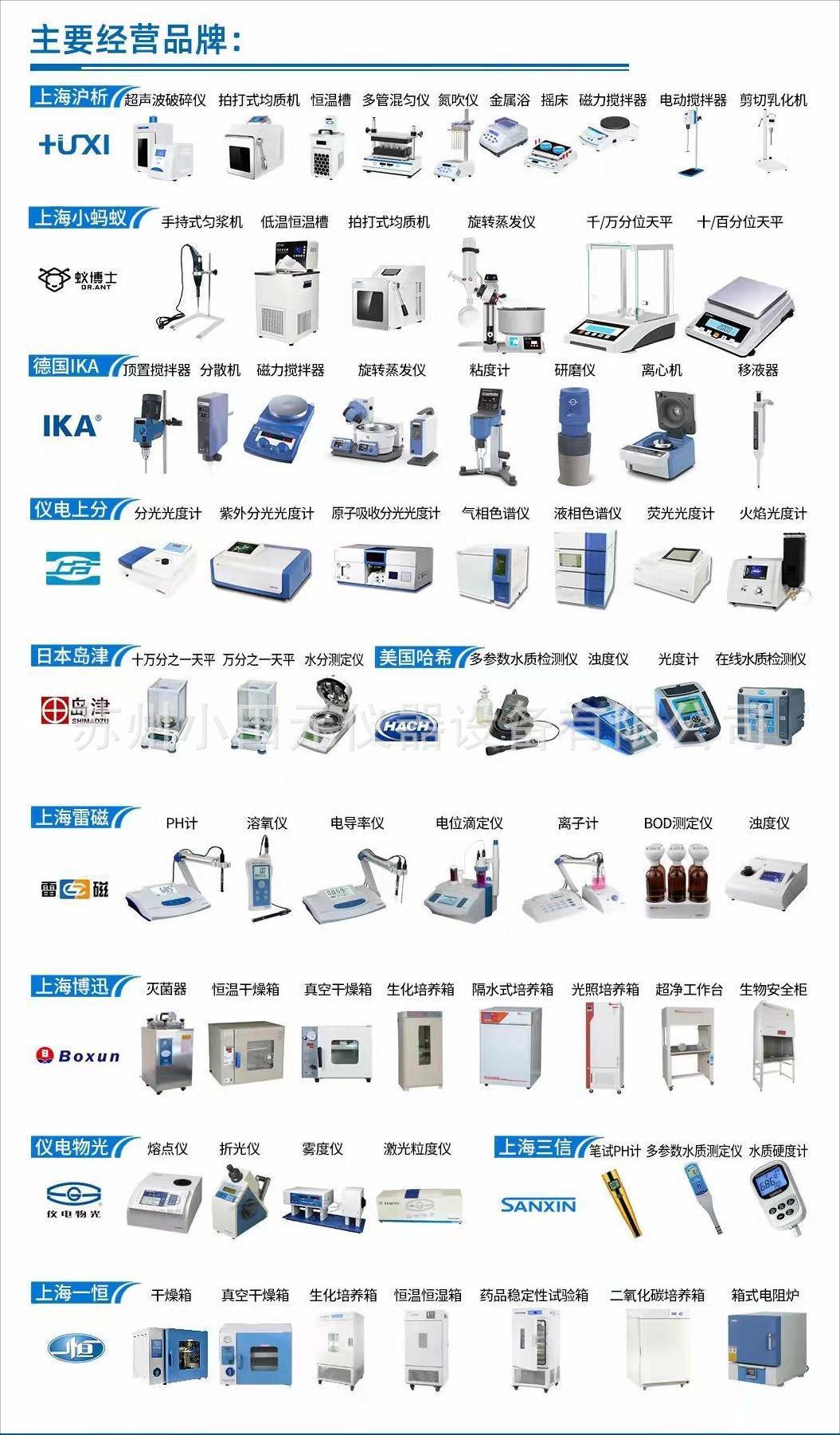 小田元仪器主营产品类别1