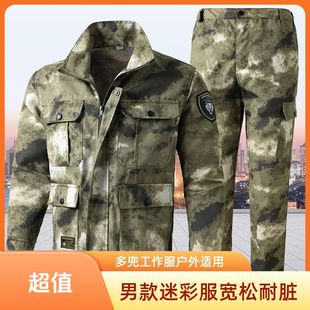 Workwear Camouflage Suit Single Piece Men's Outdoor Auto Repair Construction Site Work Clothes Loose Wear-Resistant Labor Insurance Clothing Wholesale