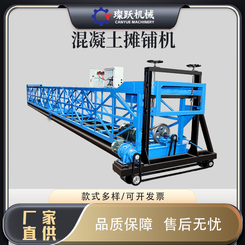 悬挂式混凝土摊铺机路面桥面隧道铺平机框架式振动排震一体摊铺机