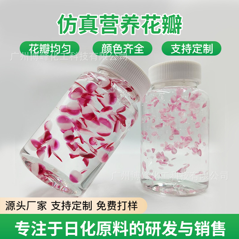 厂家直销沐浴露用双色花瓣营养花瓣可溶解多肽一公斤起订红抗氧化