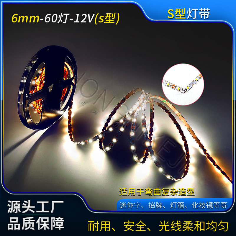 LED light strip, low voltage, high brightness, S-shaped, flexible, self-adhesive, for advertising illuminated signs, 2835 flexible light strip
