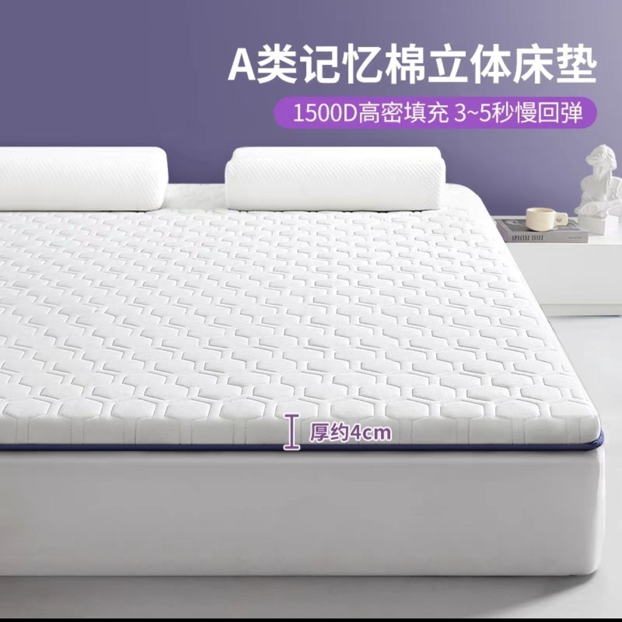 A형 흰색(파란색 가장자리) 두께 약 4cm