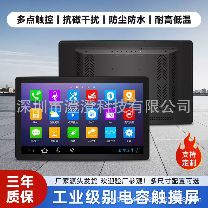 澄澄科技 Industrial touch LCD display, 32, 43/55, 55 inch