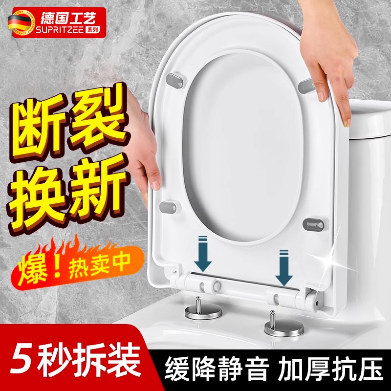 Universal household toilet seat cover, quick-install, thickened, slow-drop, suitable for old-style UVO toilets, toilet seat cover accessories