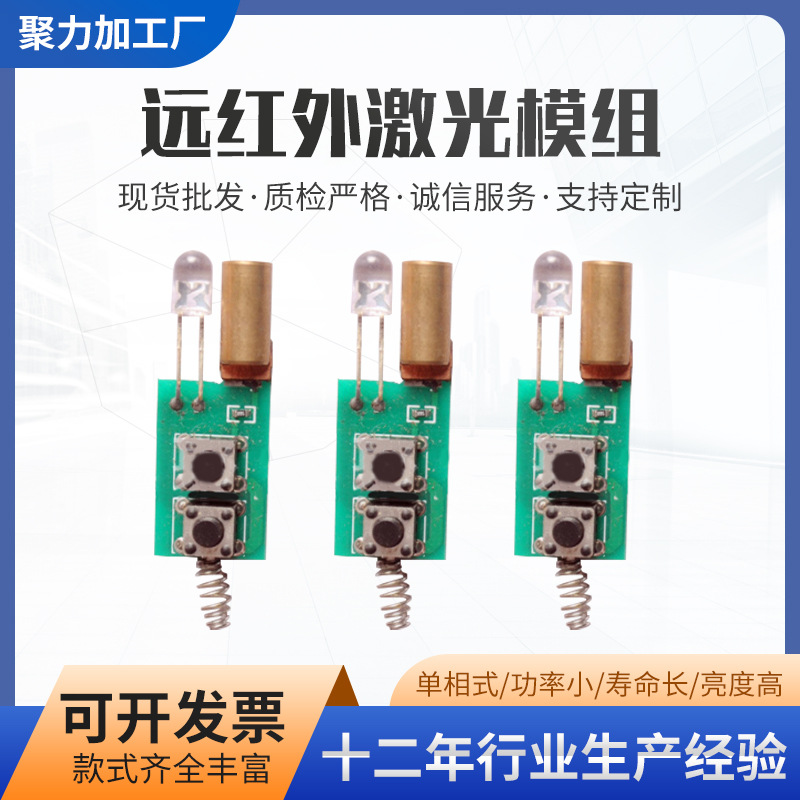 厂家供应玩具电子礼品激光模组 升压激光双灯模组 单通道模组