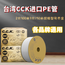 净水器水管净水机2分ckk管家用直饮机分管3分pe管过滤器管子配件