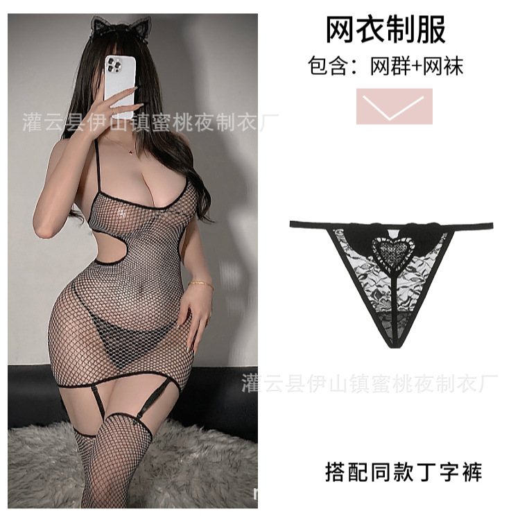 그물 유니폼 33 검은 끈