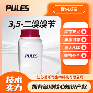 3,5-�������� 56908-88-4 �������g�w ֧�֘�Ʒ