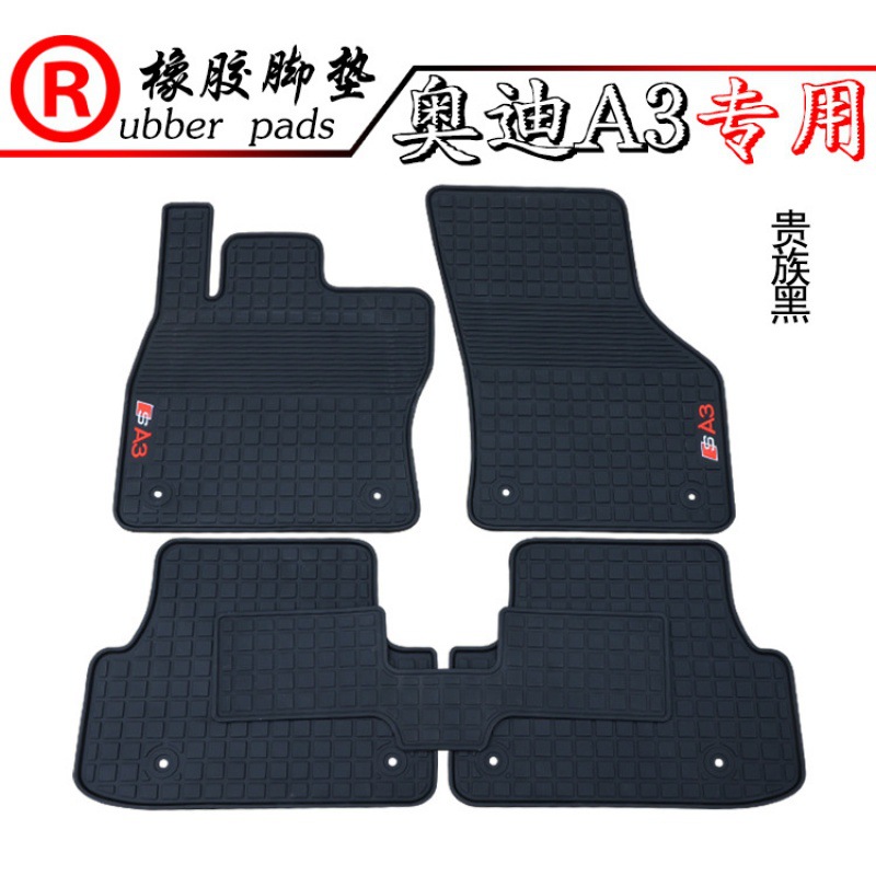 适用于06-26款奥迪A3 Q2 Q2L Q5L A6L Q3汽车橡胶脚垫汽车脚踏垫