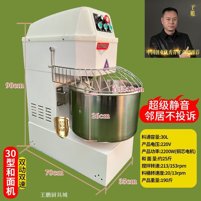 Nuevo y máquina de harina comercial H20H30 máquina de harina mezcladora de doble acción mezcladora de doble velocidad máquina de amasar la harina tira pan