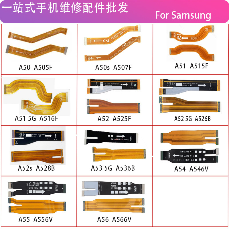 适用samsung A50S A51 A52 A53 A54 A55 A56 5G 主板连接排线flex