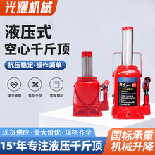 空心千斤顶横向水平中空螺丝杆10T~50吨液压起升工具取钢套修挖机