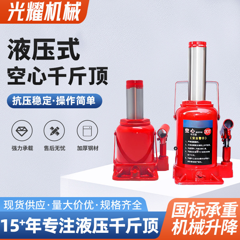Hollow 0kg Top Horizontal Hollow Screw Rod 10t~50 Ton Hydraulic Lifting Tool for Steel Sleeve Removal and Excavator Repair Hollow 0kg Top Horizontal Hollow Screw Rod 10t~50 Ton Hydraulic Lifting Tool for Steel Sleeve Removal and Excavator Repair