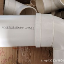 PVC-C静音耐高温排水管 氯化聚氯乙烯医院用PVC-C排水管S存水弯