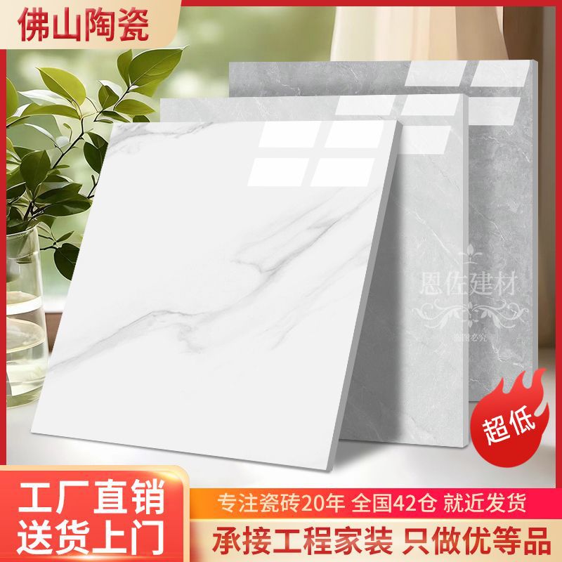地板砖瓷砖800x800客厅全抛釉地砖通体大理石灰色地砖60商贸批发