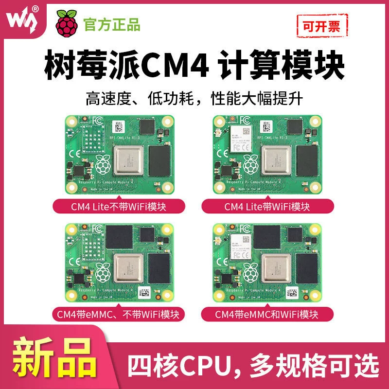 Ядерная плата вычислительного модуля Raspberry Pi Compute module 4 CM4 Расширяемый Wi-Fi Bluetooth модуль