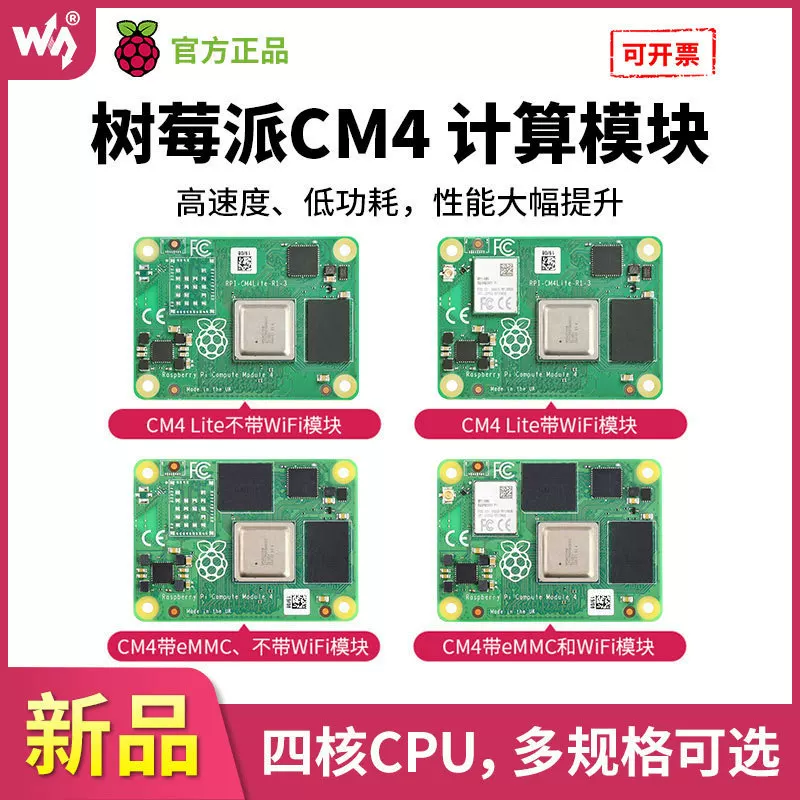 Модуль вычислений Berberry Pi, плата ядра Compute Module 4, модуль расширения CM4 с Wi‑Fi и Bluetooth