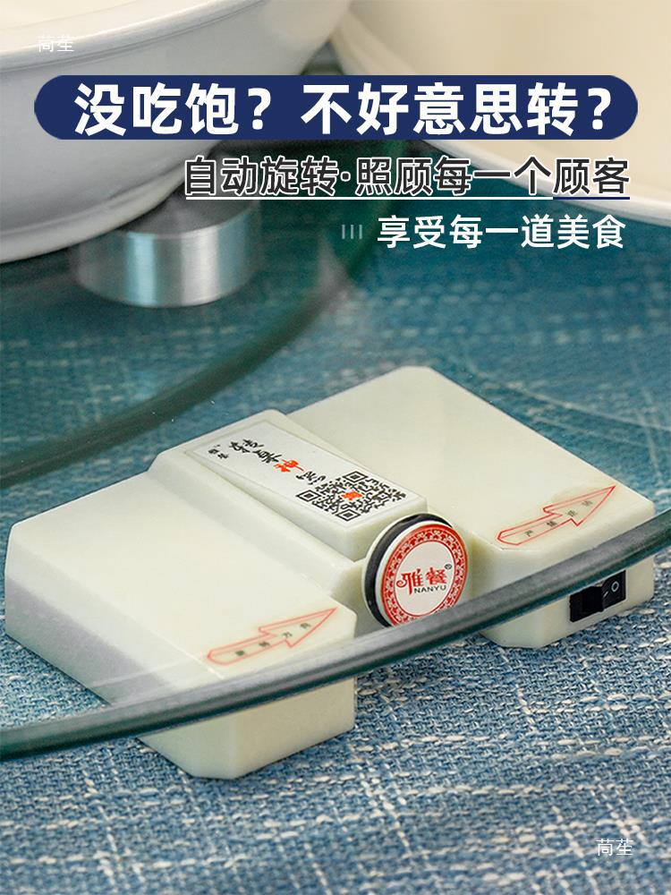 전기 턴테이블 테이블 자동 턴테이블 식탁 로테이터 라운드 테이블 가정용 호텔 턴테이블 로테이터