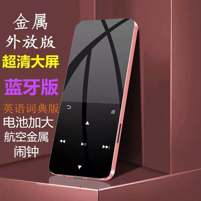 Мини‑ультратонкий музыкальный плеер для младших школьников, Bluetooth