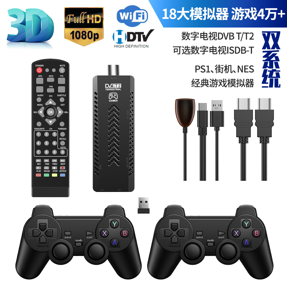 European cross-border DVB-T2 game console TV set-top box 4K dual system Android wireless double DVB-T2