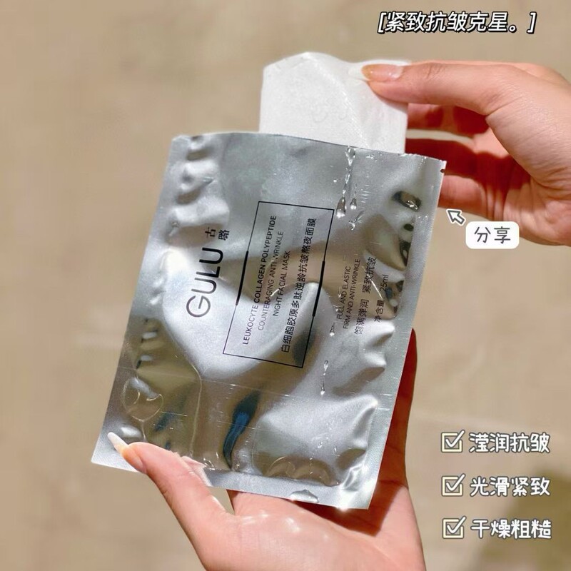GULU古魯白血球コラーゲンペプチド抗シワ夜用マスク ブライトニング＆リペア|undefined