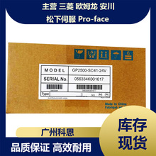PROFACE������ ����GP-2400T GP-2600T GP-2501T GP-4107G