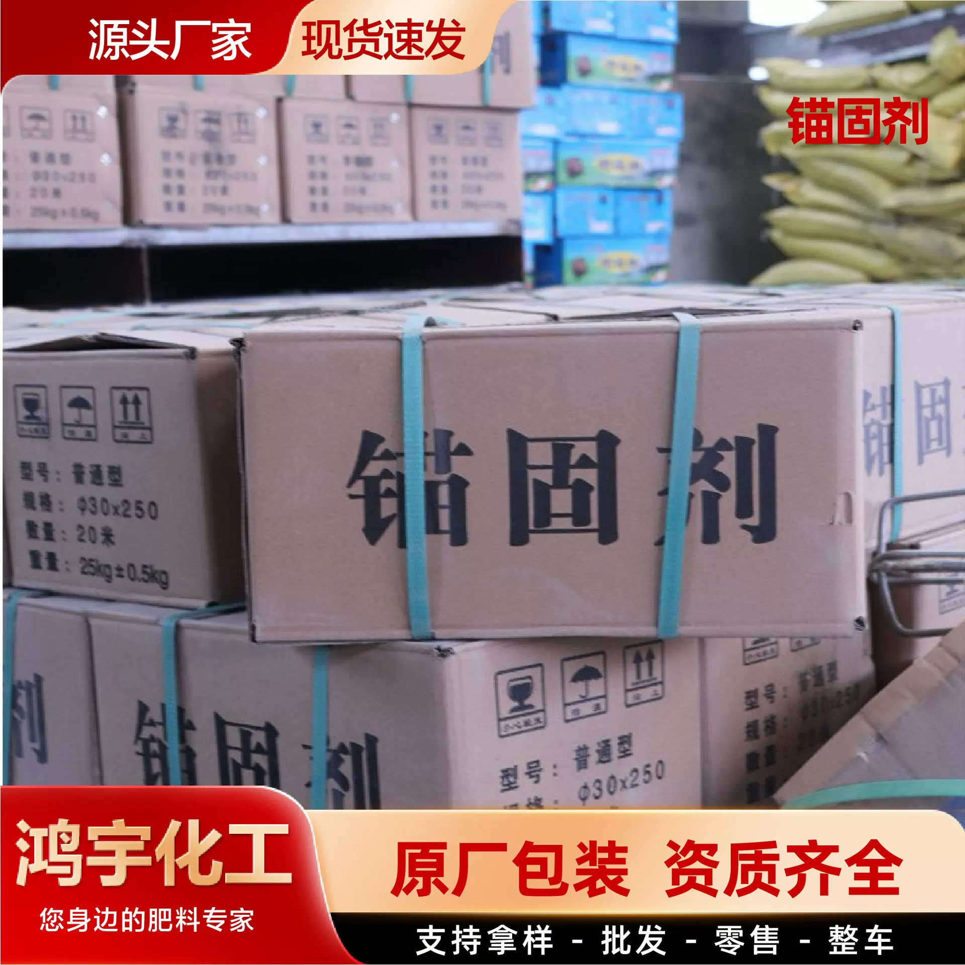 锚固剂耐久剂厂家现货速凝剂粘结力强矿用 混凝土水泥锚固剂