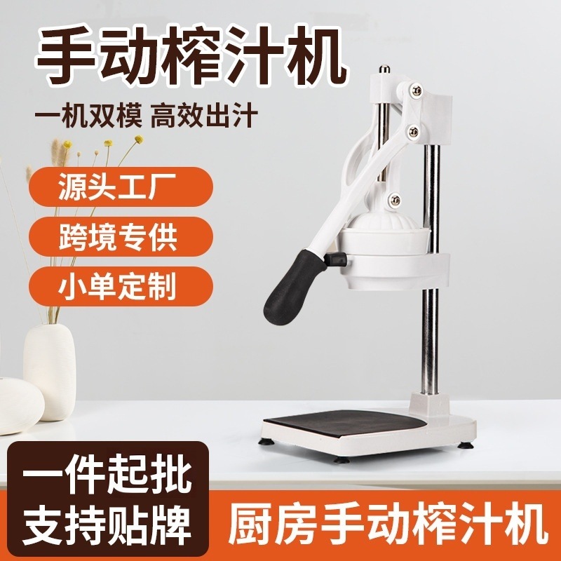 Exprimidor manual de naranjas de acero inoxidable para uso comercial