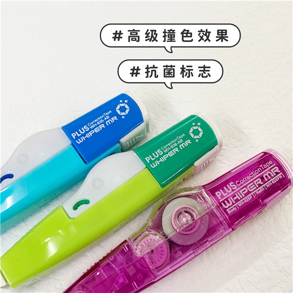 2022 nueva cinta de corrección de color japonés PLUS pleshi MR contraste actualización limitada cinta de corrección antibacteriana Cambio de núcleo